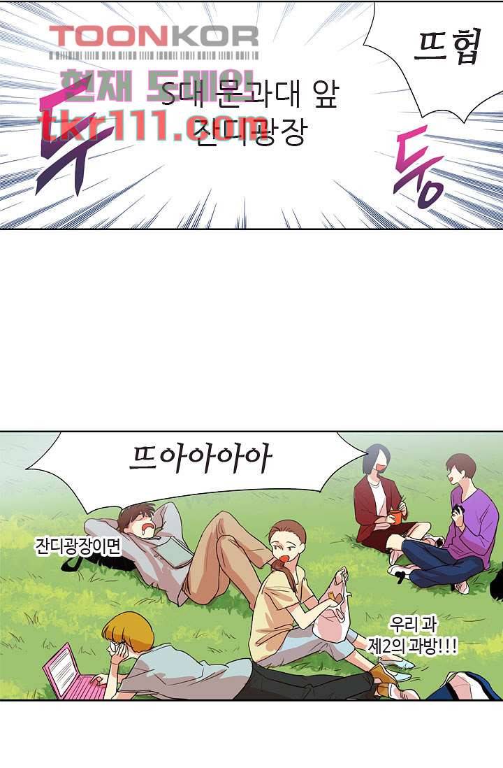 백 투 더 하이틴 33화 27