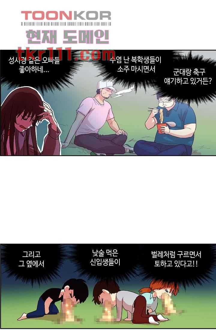 백 투 더 하이틴 33화 30