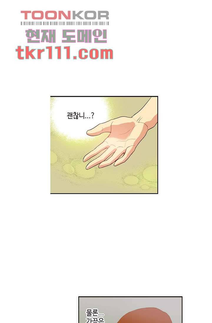 백 투 더 하이틴 33화 31
