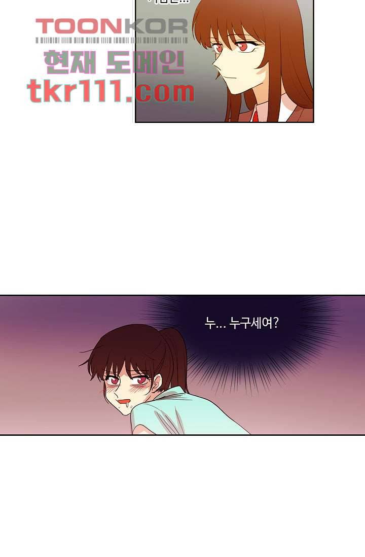 백 투 더 하이틴 33화 32