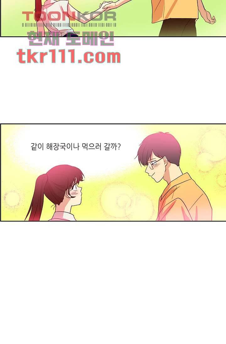 백 투 더 하이틴 33화 34