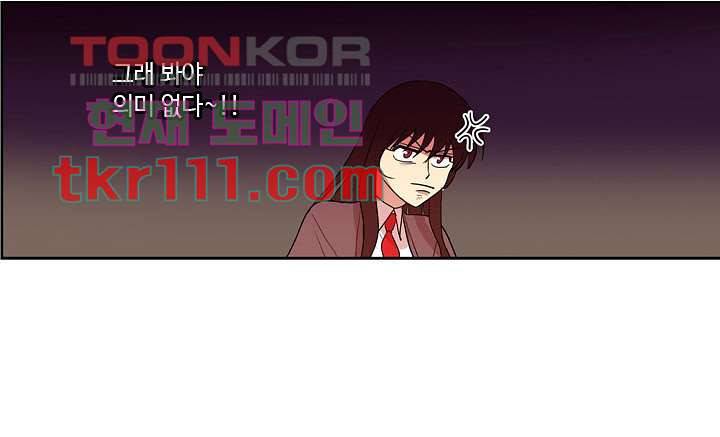 백 투 더 하이틴 33화 35