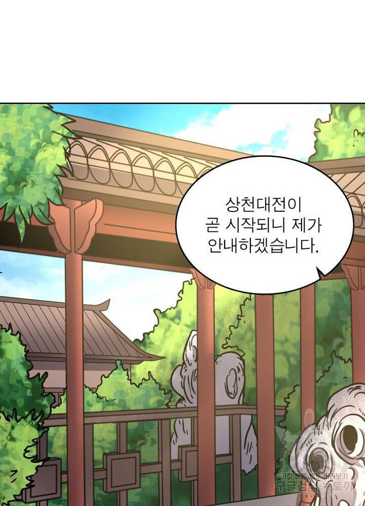 정령사: 나타르 전기 시즌2 - 118화 3