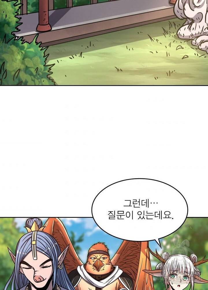 정령사: 나타르 전기 시즌2 - 118화 4