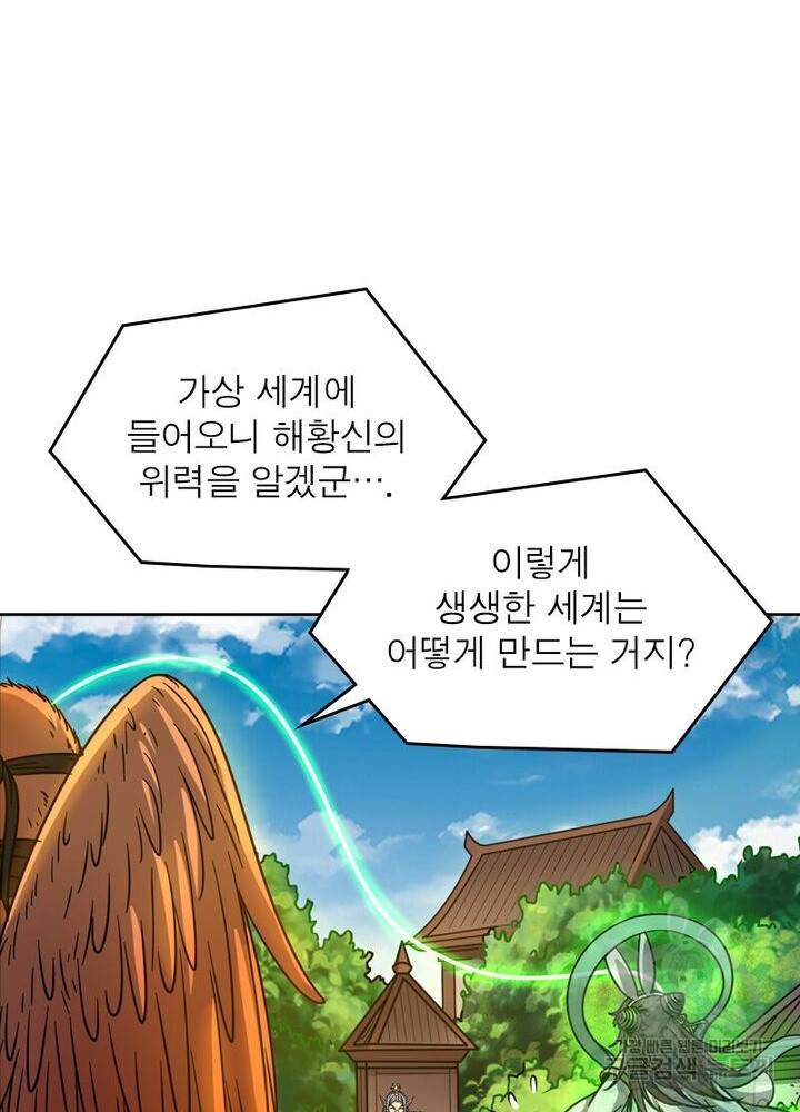 정령사: 나타르 전기 시즌2 - 118화 12