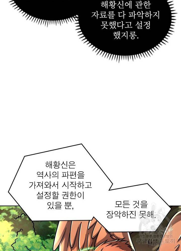 정령사: 나타르 전기 시즌2 - 118화 15