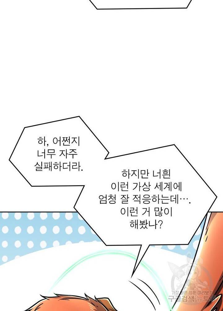 정령사: 나타르 전기 시즌2 - 118화 17