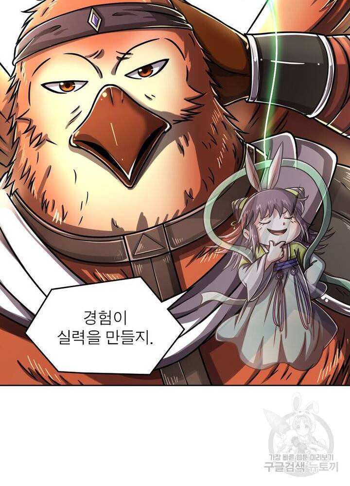 정령사: 나타르 전기 시즌2 - 118화 18