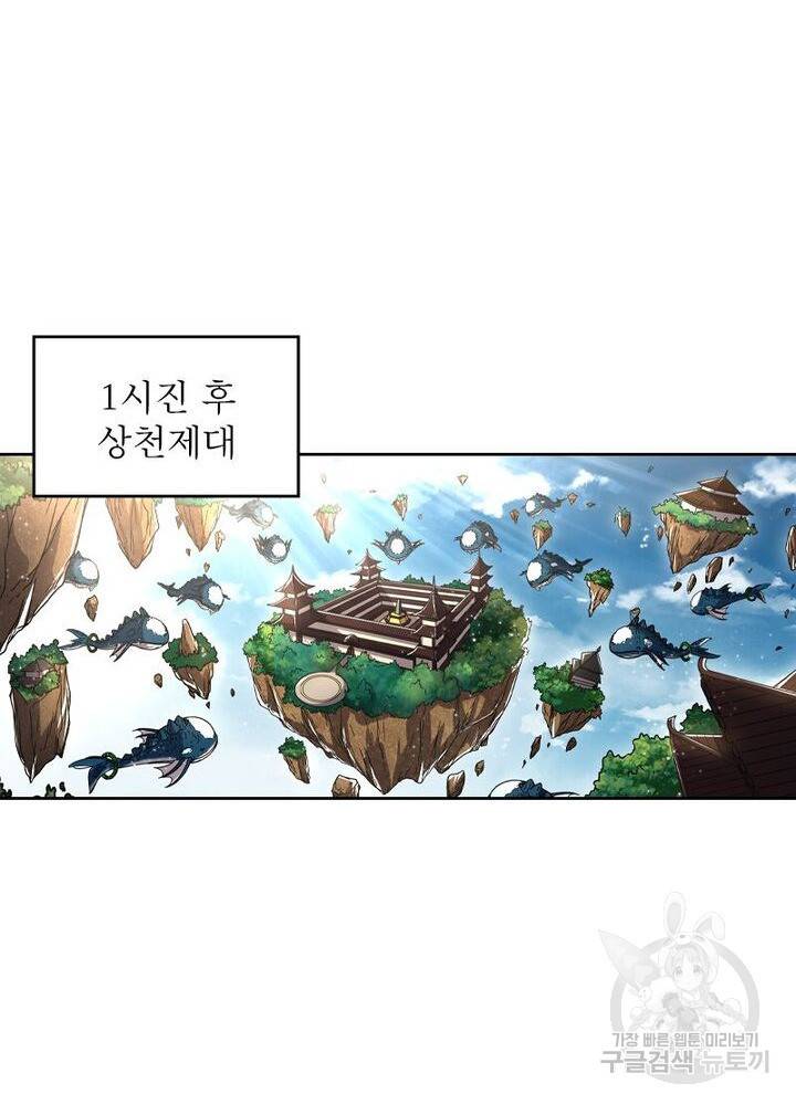 정령사: 나타르 전기 시즌2 - 118화 21