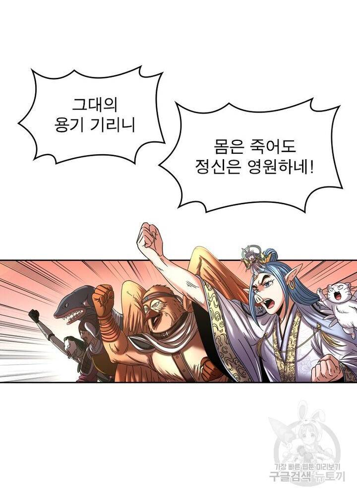 정령사: 나타르 전기 시즌2 - 118화 28