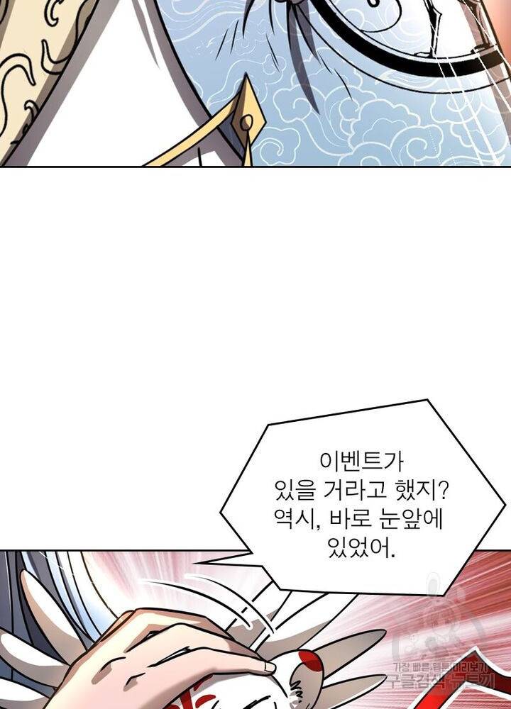정령사: 나타르 전기 시즌2 - 118화 32