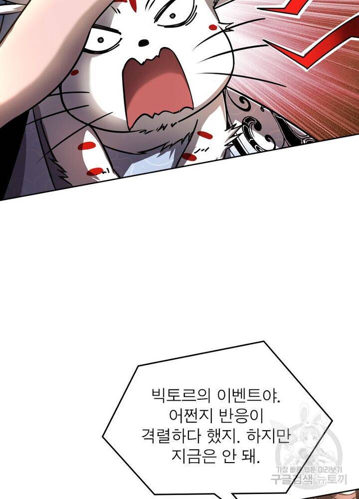 정령사: 나타르 전기 시즌2 - 118화 33