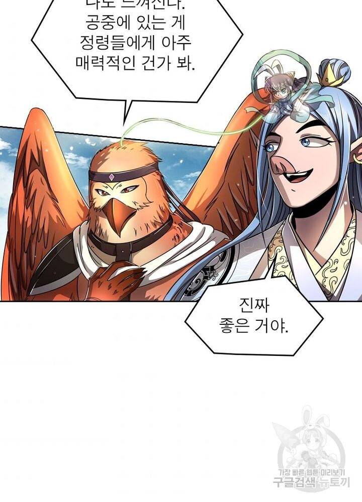정령사: 나타르 전기 시즌2 - 118화 35