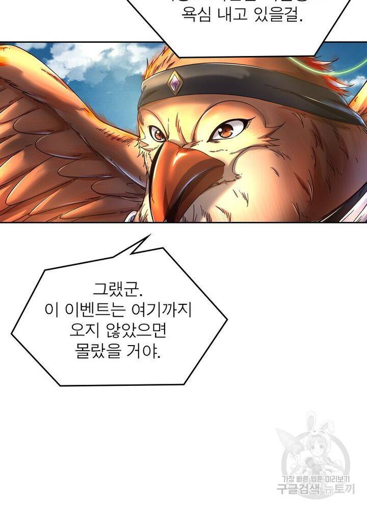정령사: 나타르 전기 시즌2 - 118화 39