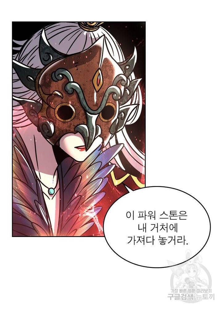 정령사: 나타르 전기 시즌2 - 118화 40