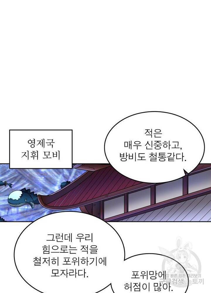 정령사: 나타르 전기 시즌2 - 118화 47