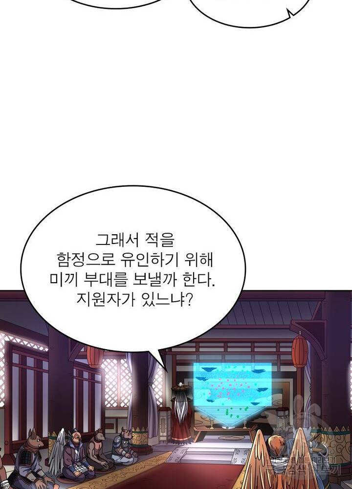 정령사: 나타르 전기 시즌2 - 118화 48