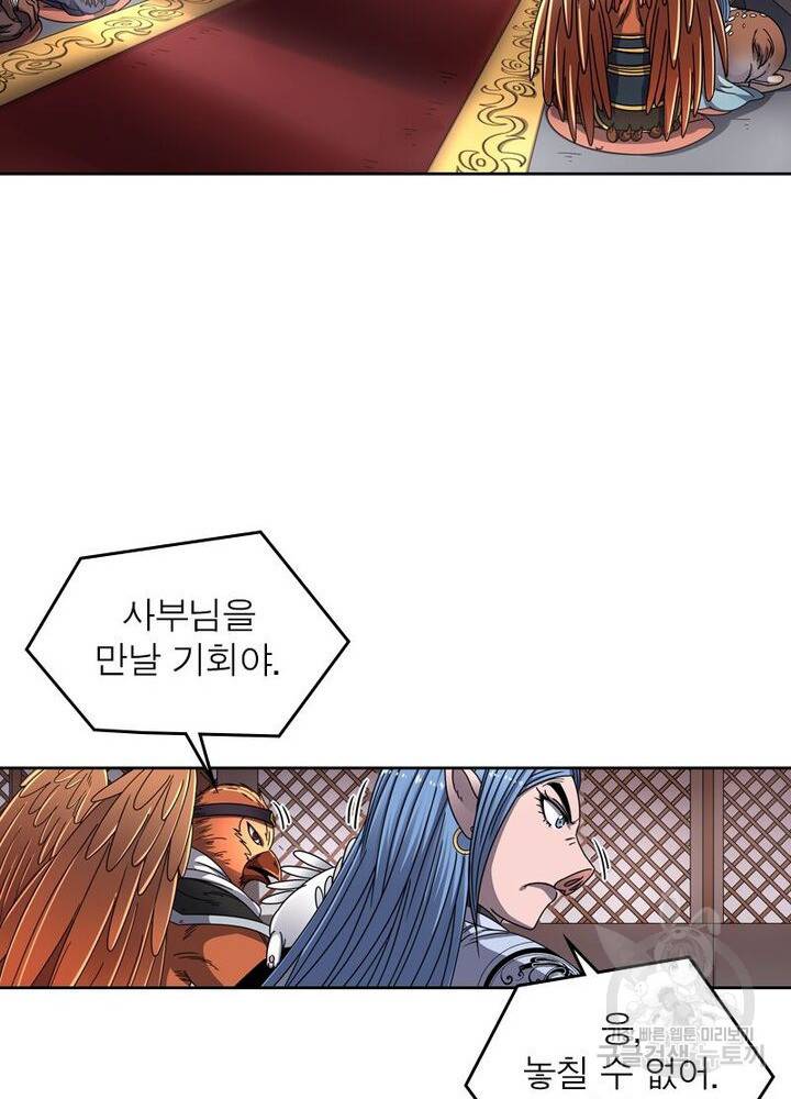 정령사: 나타르 전기 시즌2 - 118화 49