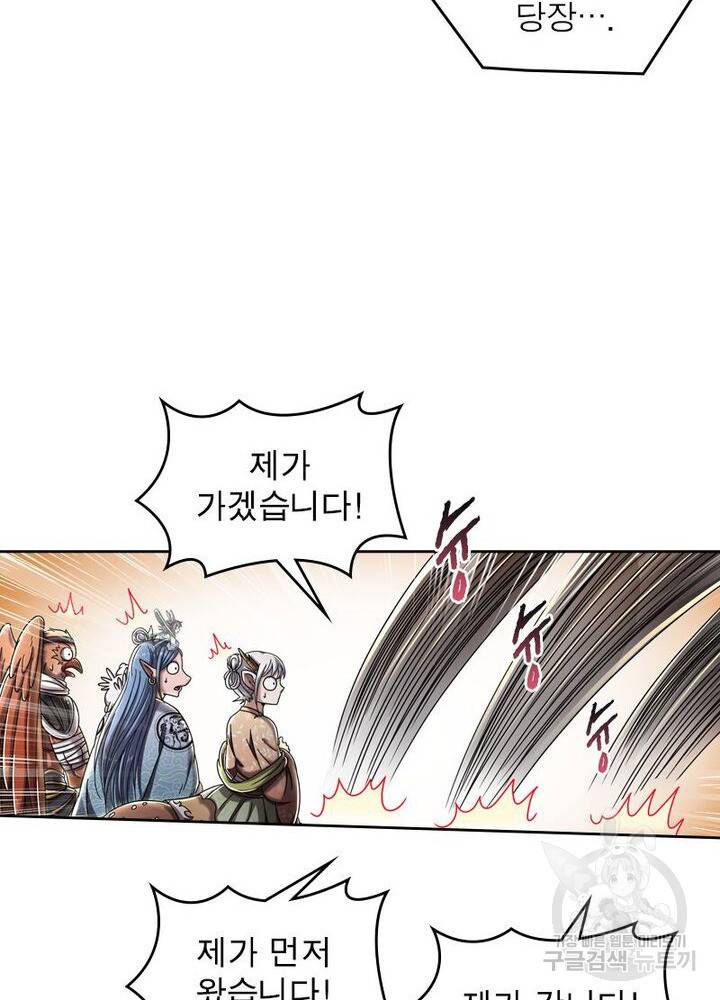 정령사: 나타르 전기 시즌2 - 118화 50