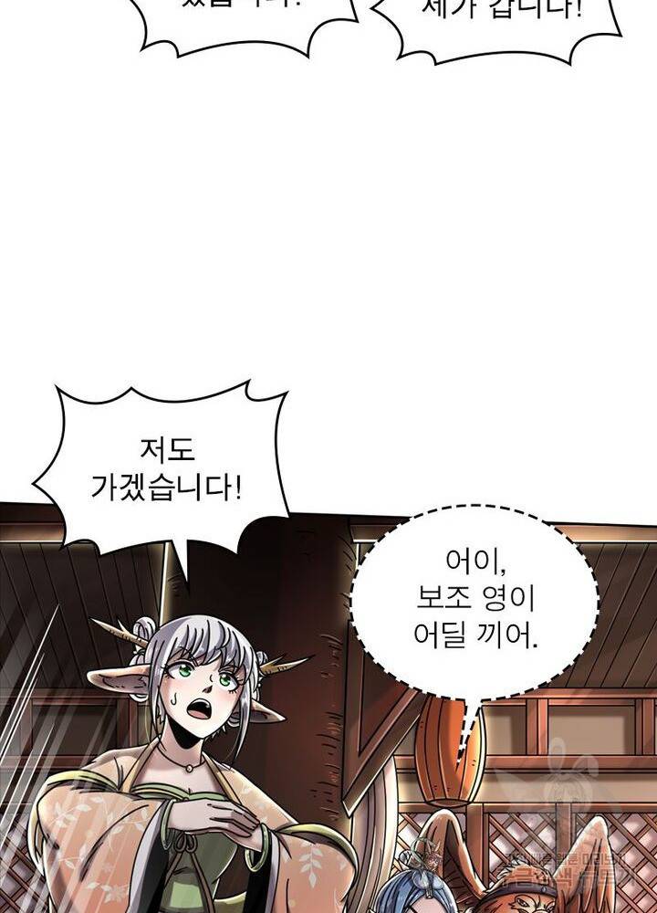 정령사: 나타르 전기 시즌2 - 118화 51