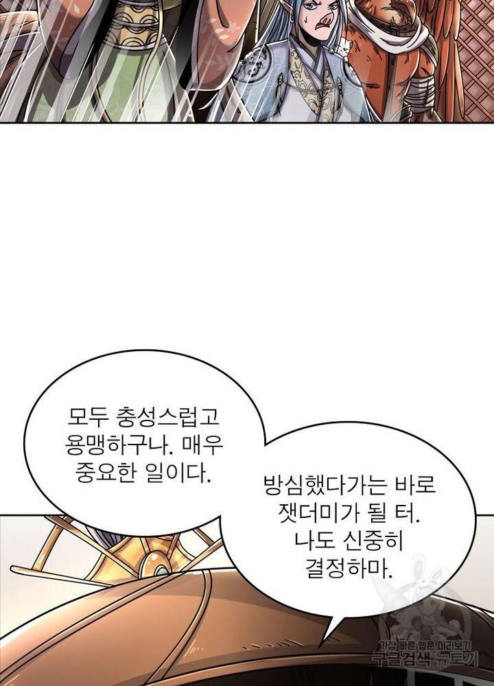 정령사: 나타르 전기 시즌2 - 118화 52