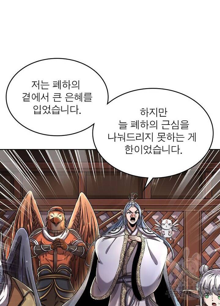 정령사: 나타르 전기 시즌2 - 118화 57