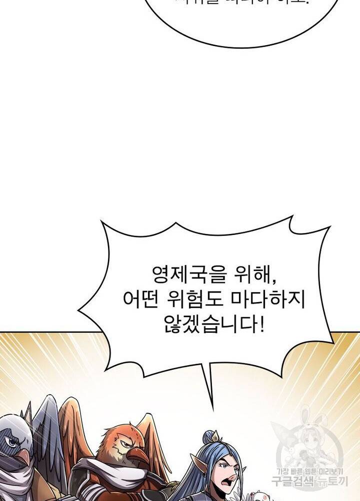 정령사: 나타르 전기 시즌2 - 118화 60