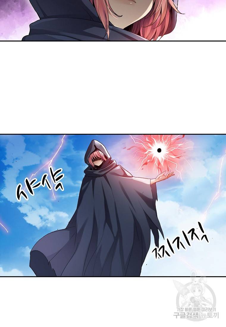 무기가게 사장님 94화 3