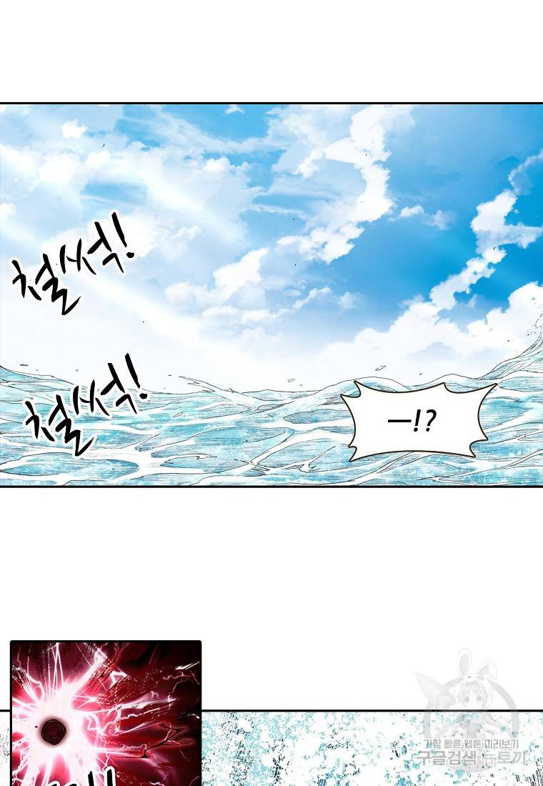 무기가게 사장님 94화 4