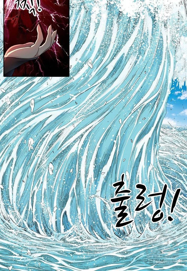 무기가게 사장님 94화 5