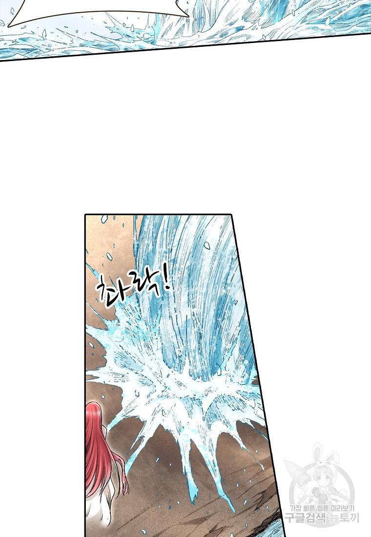 무기가게 사장님 94화 8