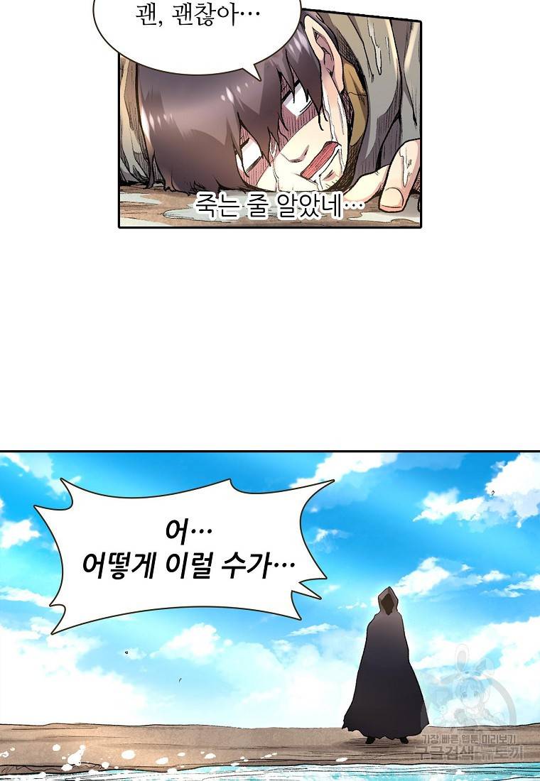 무기가게 사장님 94화 11