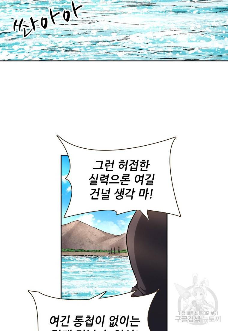무기가게 사장님 94화 12
