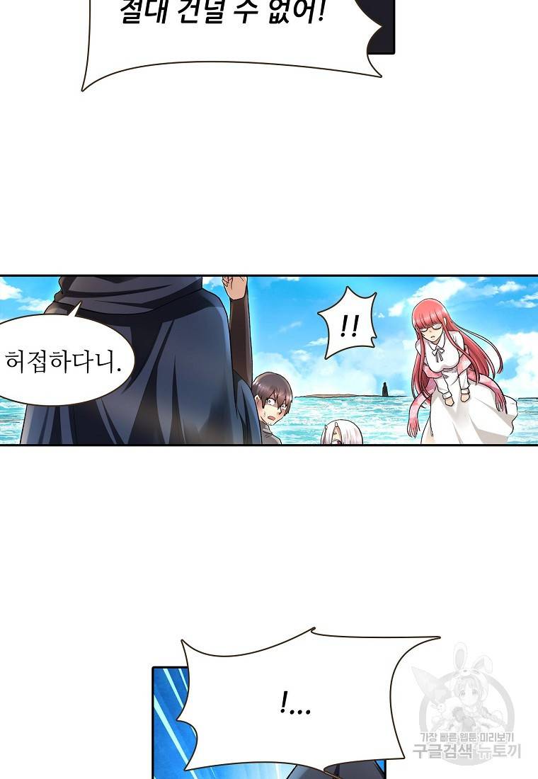 무기가게 사장님 94화 13