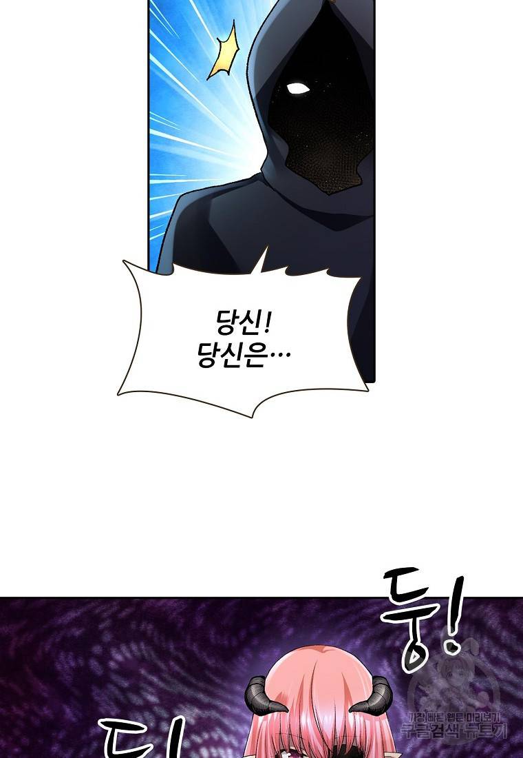 무기가게 사장님 94화 14