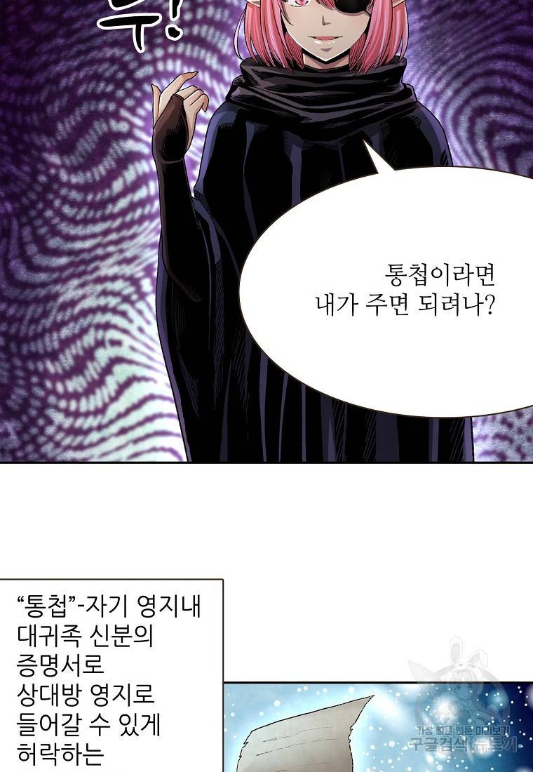 무기가게 사장님 94화 15