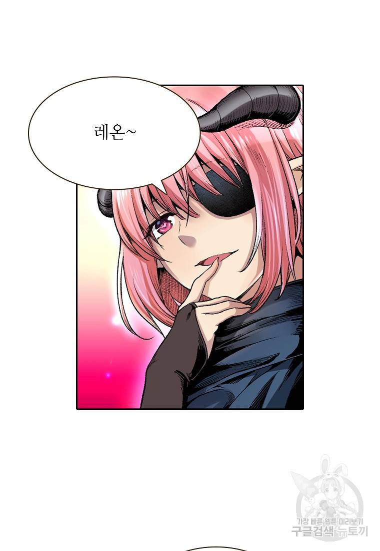 무기가게 사장님 94화 17