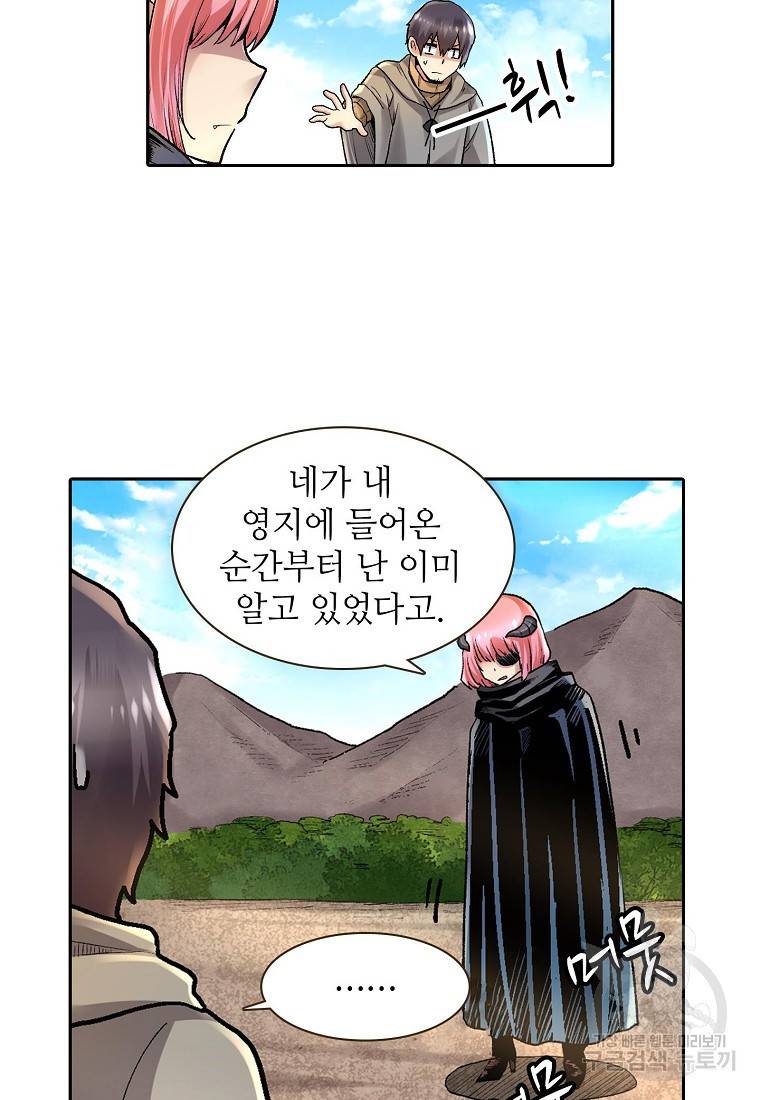 무기가게 사장님 94화 19