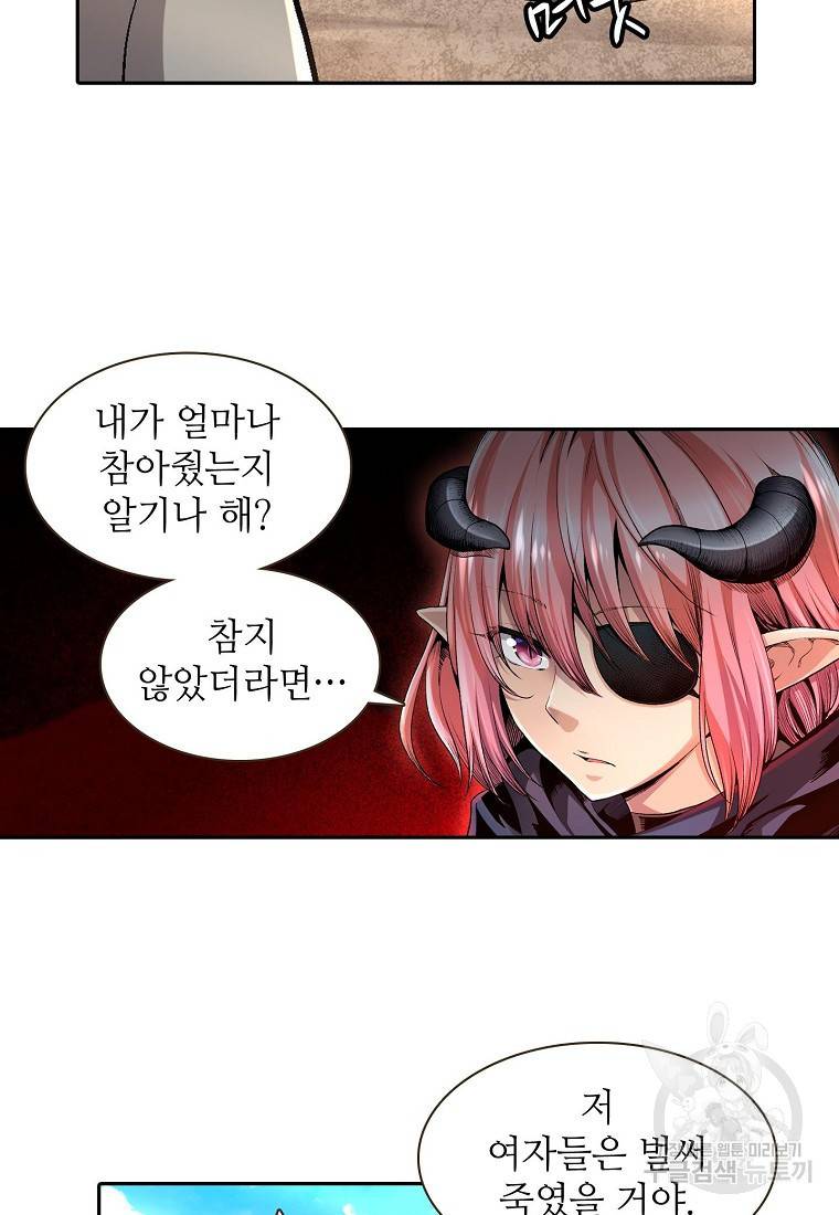 무기가게 사장님 94화 20