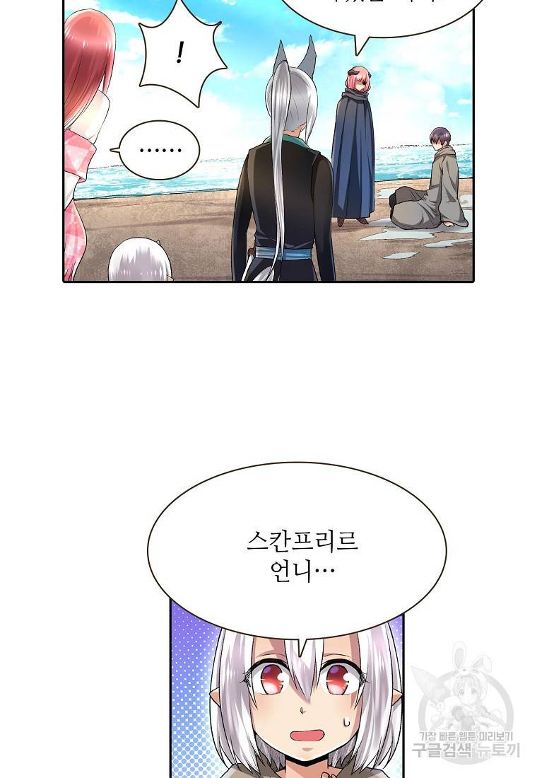 무기가게 사장님 94화 21