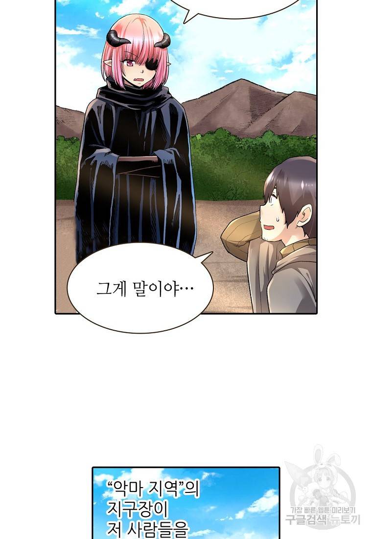 무기가게 사장님 94화 25