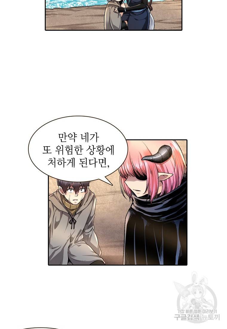 무기가게 사장님 94화 28