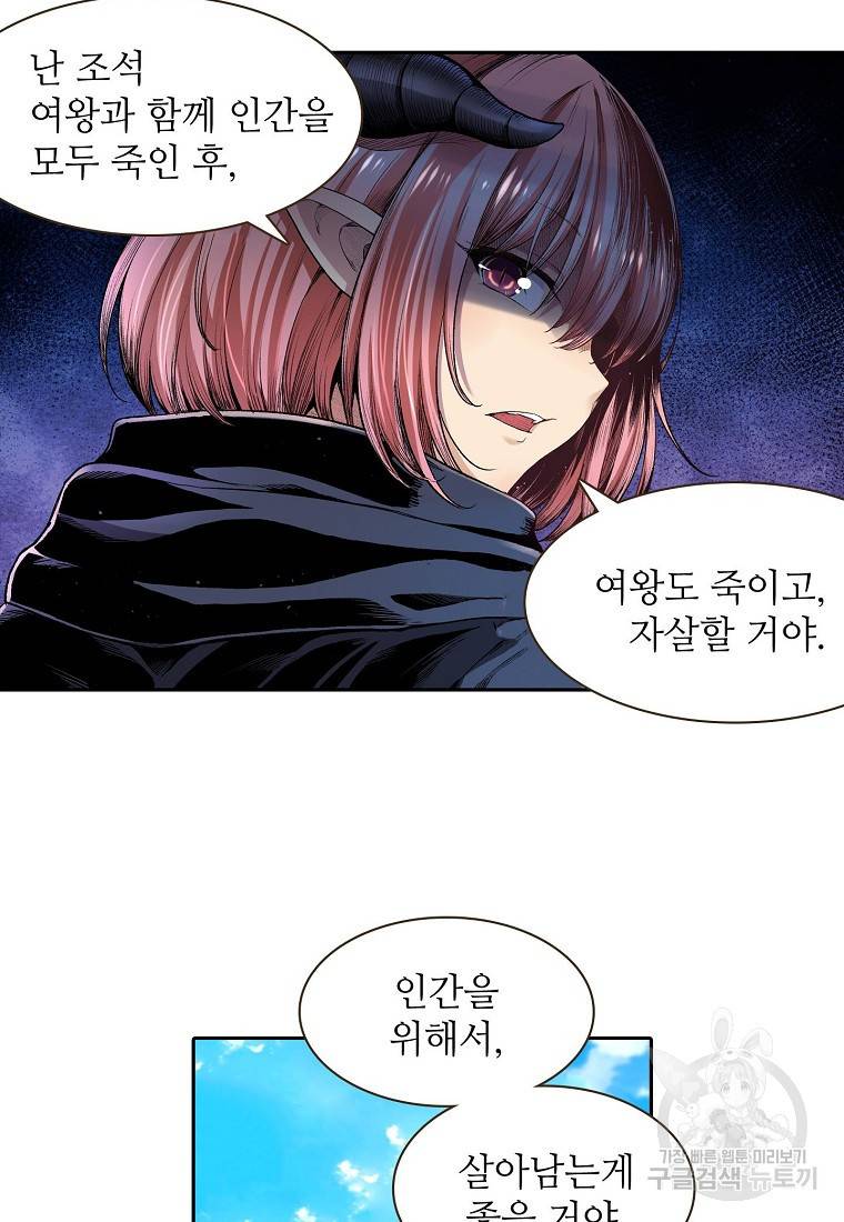 무기가게 사장님 94화 29