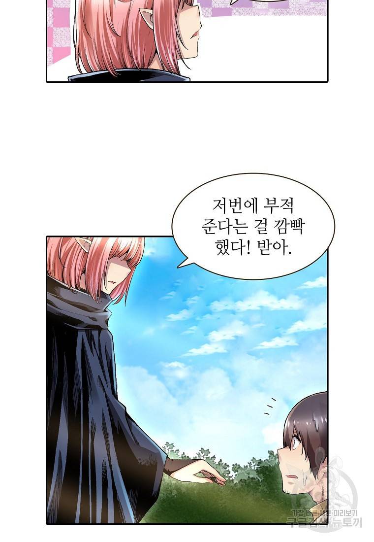 무기가게 사장님 94화 31