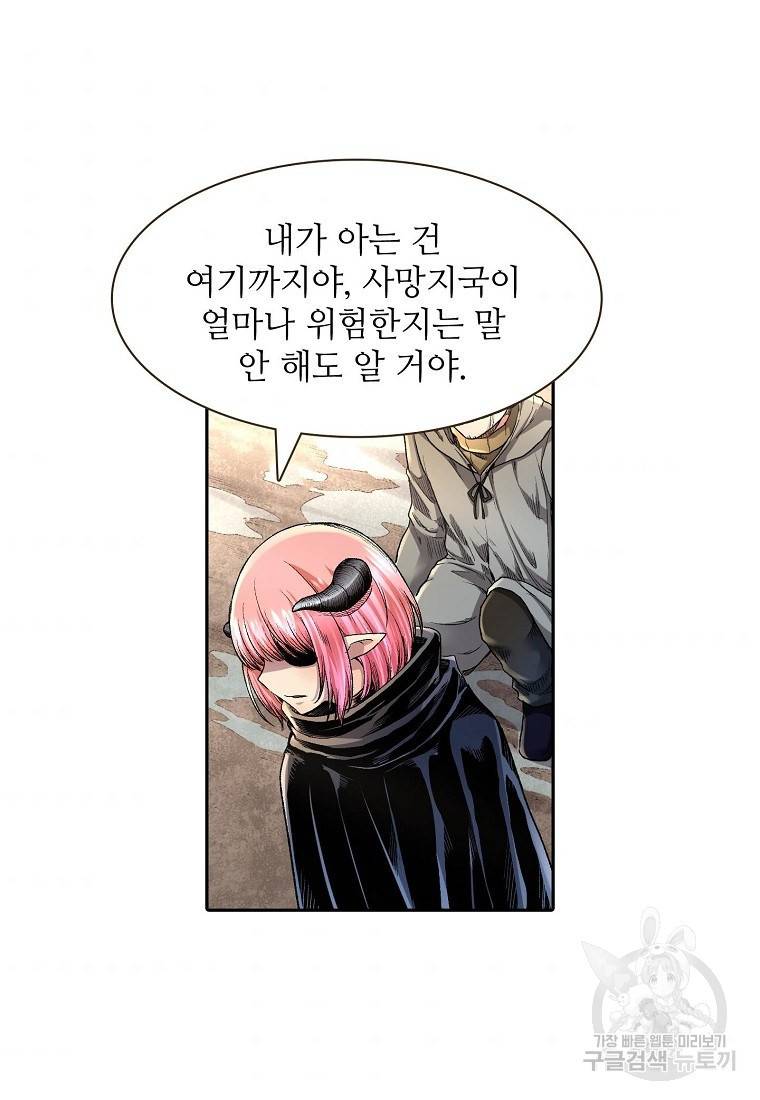 무기가게 사장님 94화 35