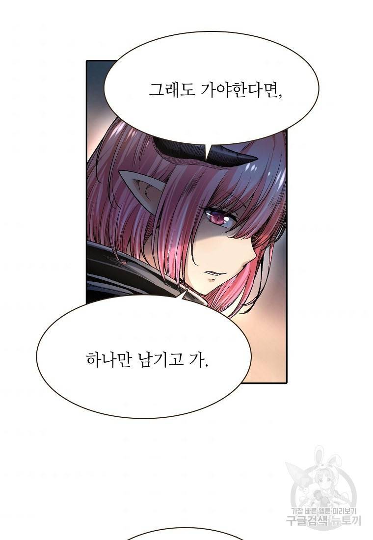 무기가게 사장님 94화 36
