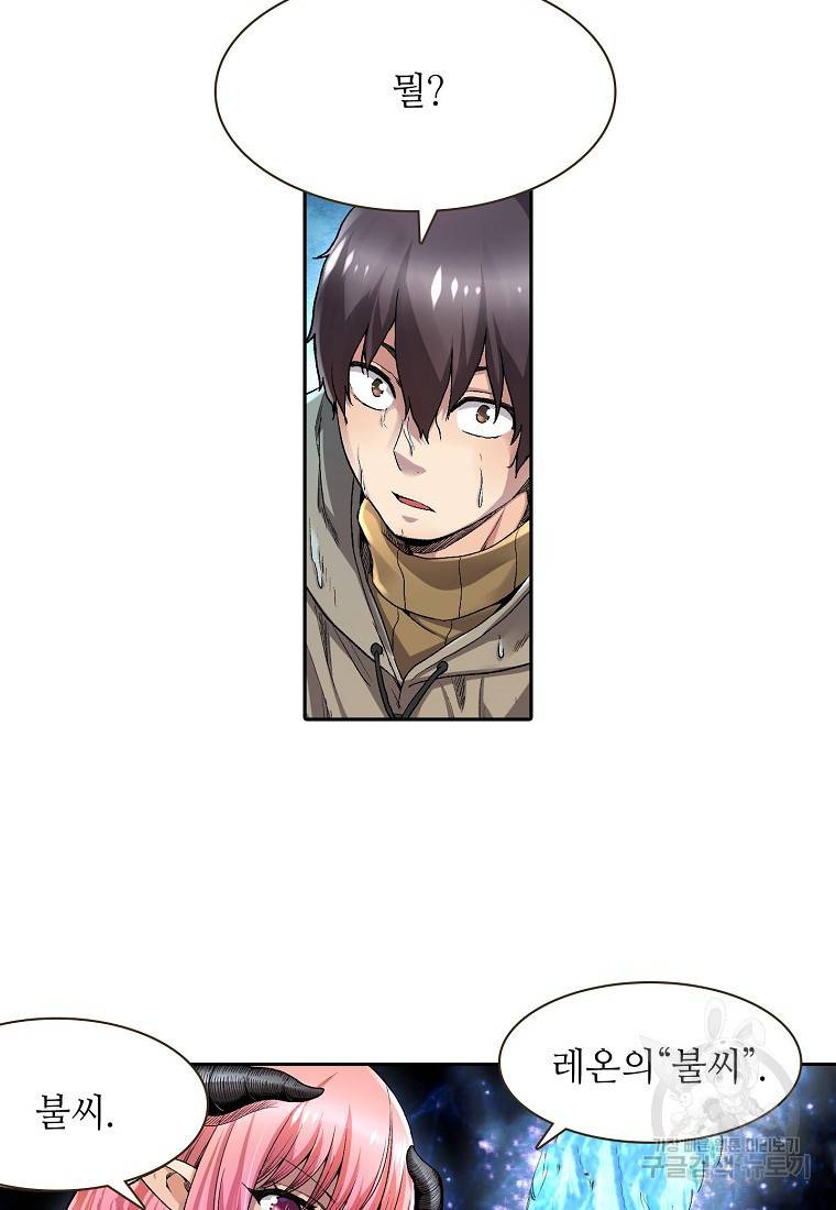 무기가게 사장님 94화 37