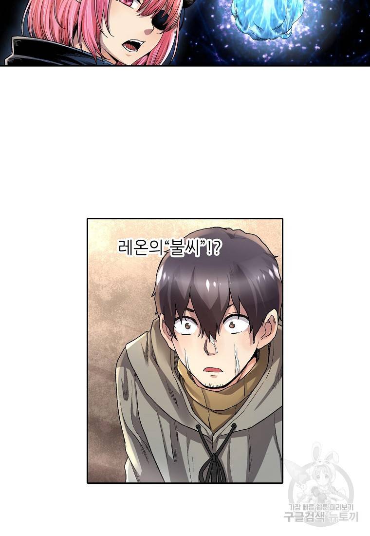 무기가게 사장님 94화 38