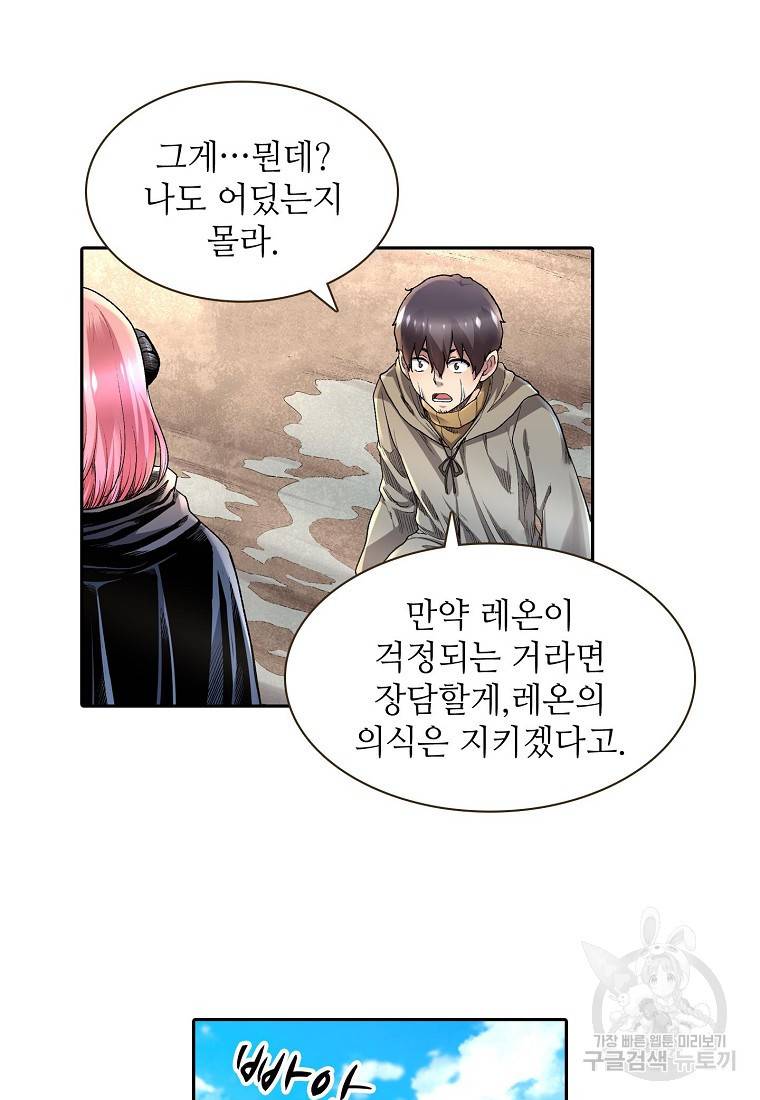 무기가게 사장님 94화 39