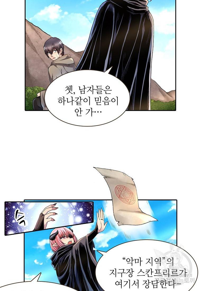 무기가게 사장님 94화 41